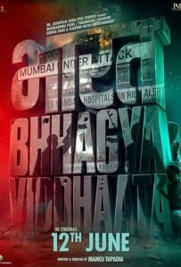 Bharat Bhhagya Vidhaata 2026 movie poster
